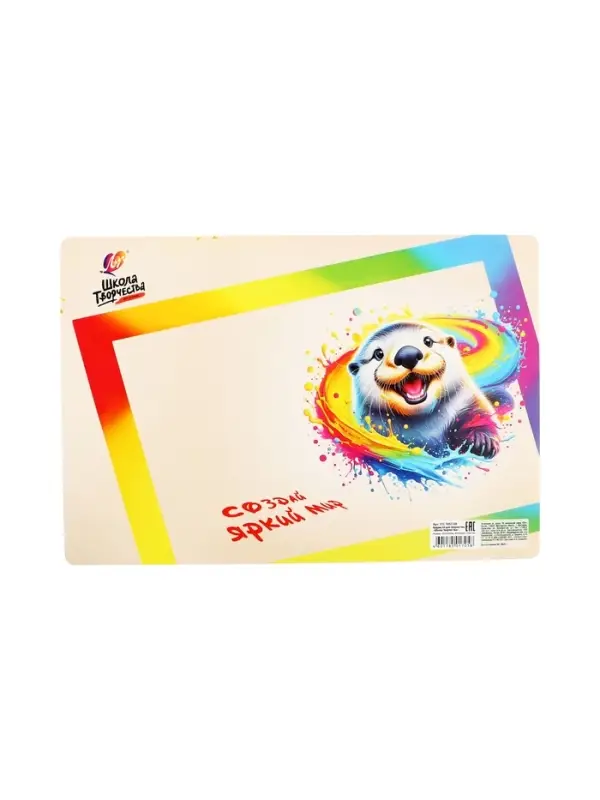 Накладка на стол пластиковая А4, 300 х 205 мм, Луч "Школа творчества"
