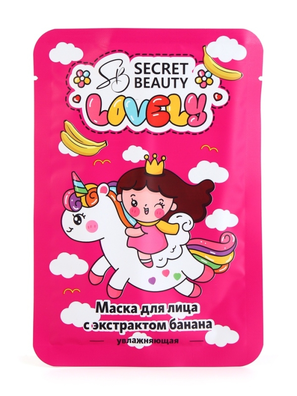 Набор масок 20 шт