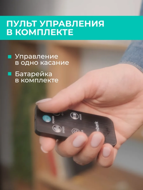 Вентилятор напольный для дома T-TF3216RC