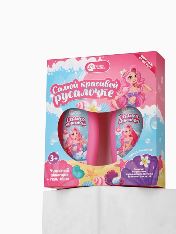 Набор детский "Самой красивой русалочке", гель-пена 250 мл, шампунь 250 мл