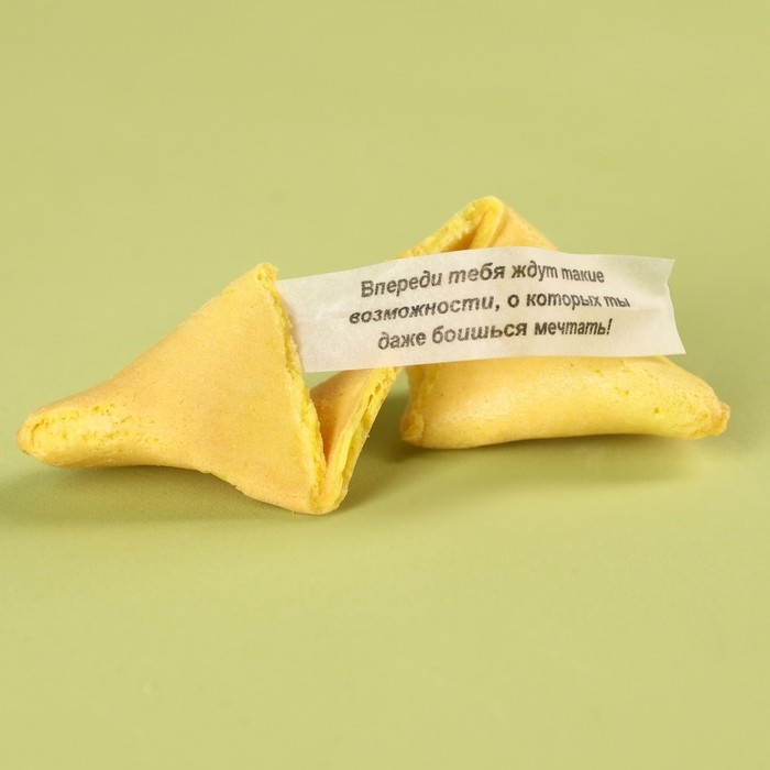 Печенье с предсказанием &laquo;Моему герою. 23 февраля&raquo;, 6 г.