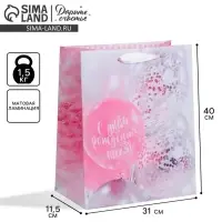 Пакет подарочный ламинированный, упаковка, &laquo;Нежные мечты&raquo;, 31 х 40 х 11.5 см