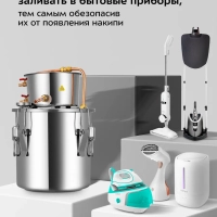 Дистиллятор для воды бытовой КТ-6316 - 7 Вт