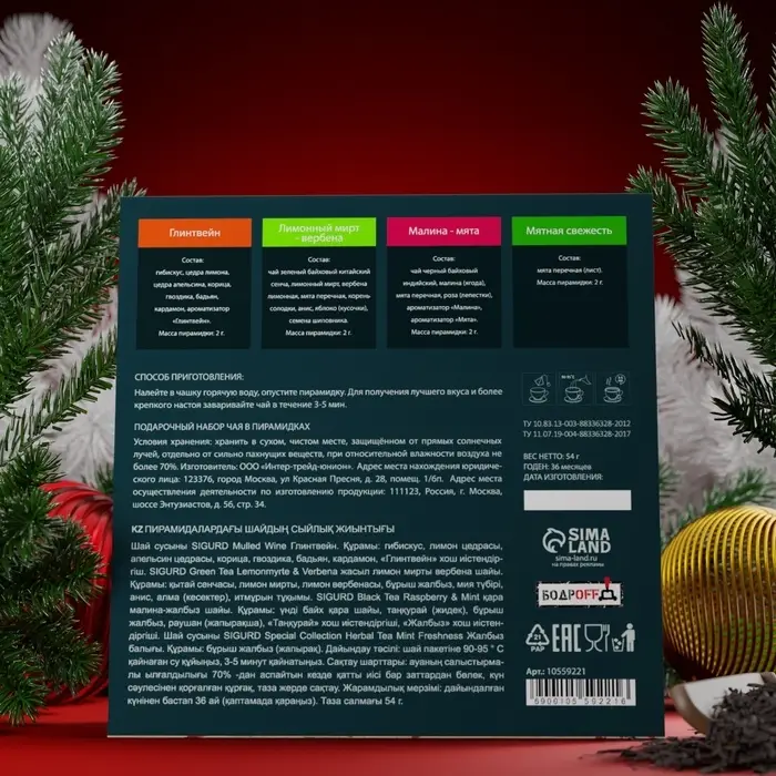 Подарочный набор "Санта Клаус", 24 пирамидки