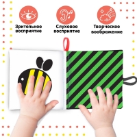 Книжка - шуршалка развивающая по методике Г. Домана &laquo;Малыши&raquo;, 12х12 см.