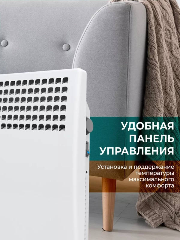 Обогреватель для дома Конвектор электрический 1500 Вт