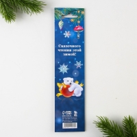 Новый год. Закладки для книг магнитные &laquo;Сказочного Нового года!&raquo;, на открытке, 4 шт