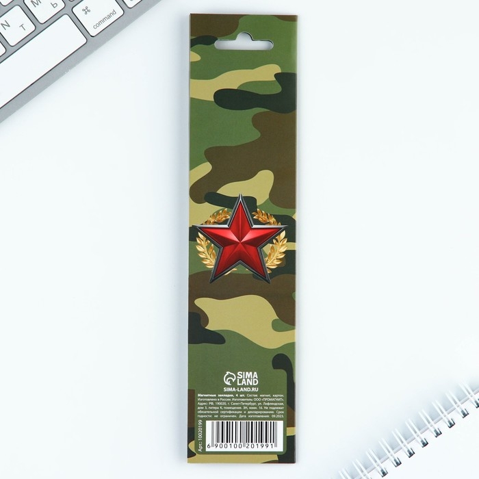 Магнитные закладки для книг, 4 шт. в открытке &laquo;Настоящий герой&raquo;