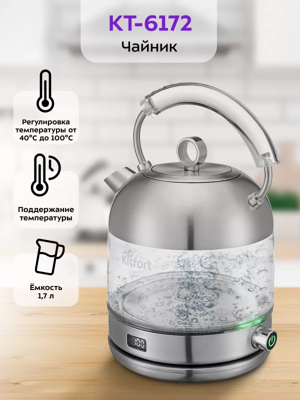 Чайник электрический стеклянный КТ-6172 - 1.7 л