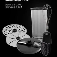 Блендер погружной ручной PHB 1589AL CUBE нарезка кубиками