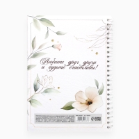 Сберегательная книжка " Чтобы жить долго и счастливо" , 21х15 см