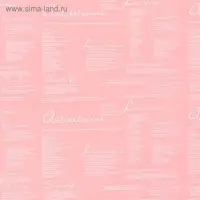 Пленка двусторонняя, для цветов, 58&times;58 см, розово-серая