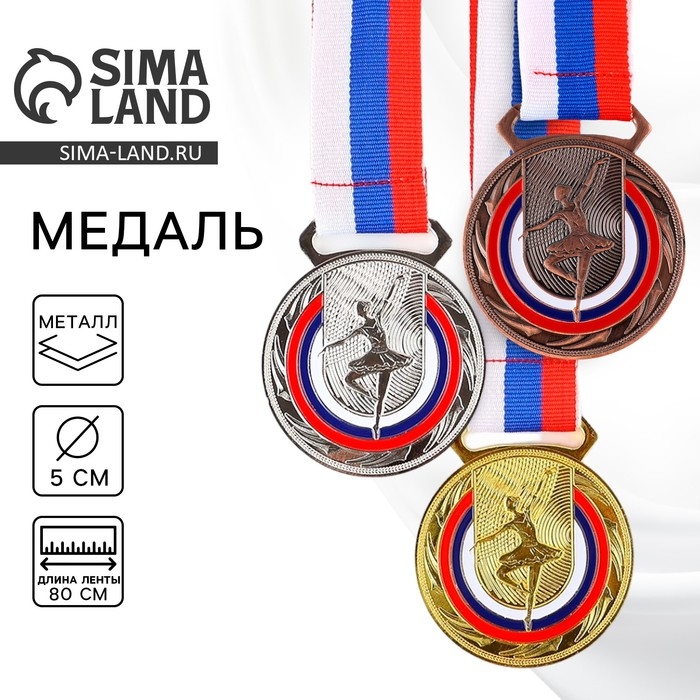 Медаль тематическая 198, &laquo;Балет&raquo;, d= 5 см. Цвет золото. С лентой