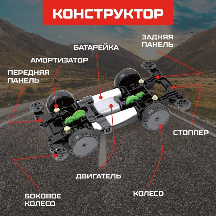 Электронный конструктор &laquo;Безумные гонки&raquo;, 4WD, световые эффекты