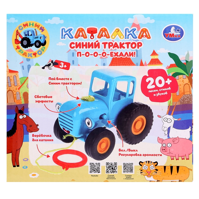 Музыкальная каталка детская на верёвке &laquo;Синий трактор&raquo;, 20 песен, стихов звуков, свет