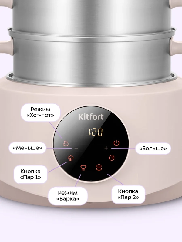 Пароварка 2 в 1 электрическая КТ-9928 - 1200 Вт