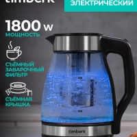 Чайник электрический с заварочным фильтром T-EK27G02