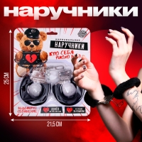 Наручники карнавальные &laquo;Кто себя плохо вёл?&raquo; меховые, цвет чёрный