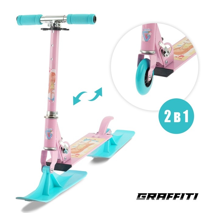 Самокат-снегокат 2 в 1 GRAFFITI &laquo;Красотка&raquo;, цвет розовый
