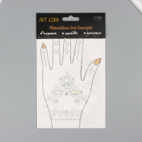 Наклейка пластик стразы "Узоры" МИКС 12х20,3 см