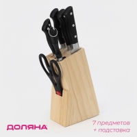 Набор ножей кухонных на подставке Доляна &laquo;Кронос&raquo;, 7 предметов: 5 ножей, мусат и ножницы, цвет чёрный