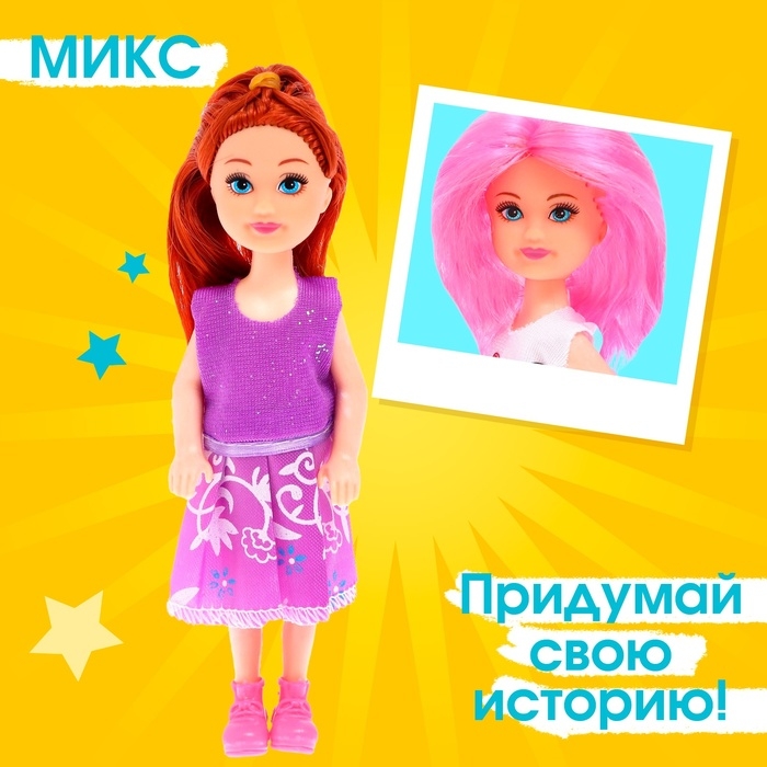 Кукла малышка &laquo;Алиса&raquo; в платье, МИКС