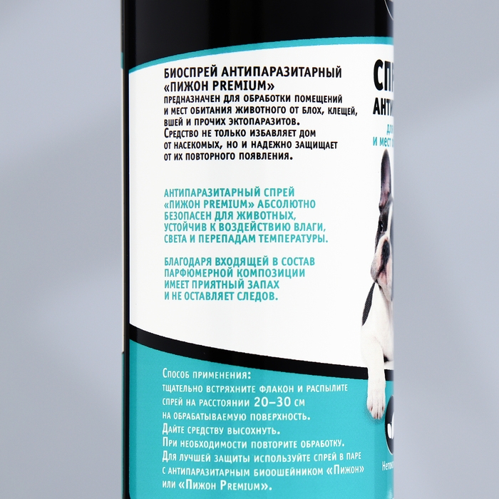 Биоспрей от паразитов &laquo;Пижон Premium&raquo; для обработки помещений и мест обитания, 150 мл