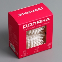 Шарики для стирки белья Доляна &laquo;Ёжики&raquo;, 2 шт, цвет белый