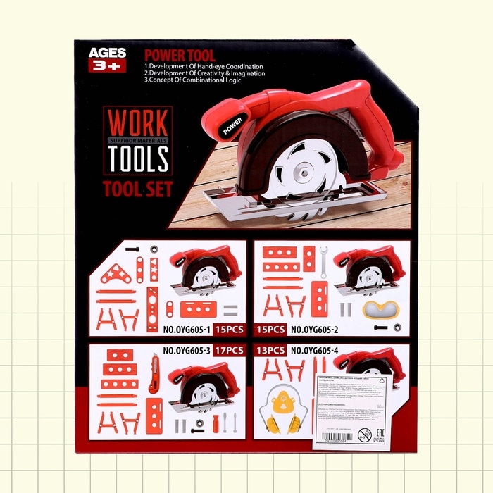 Набор инструментов &laquo;Пилорама&raquo;, 15 деталей