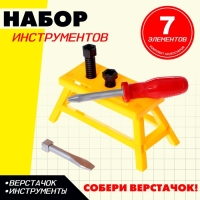 Набор инструментов &laquo;Плотник&raquo;, 7 элементов, цвет МИКС