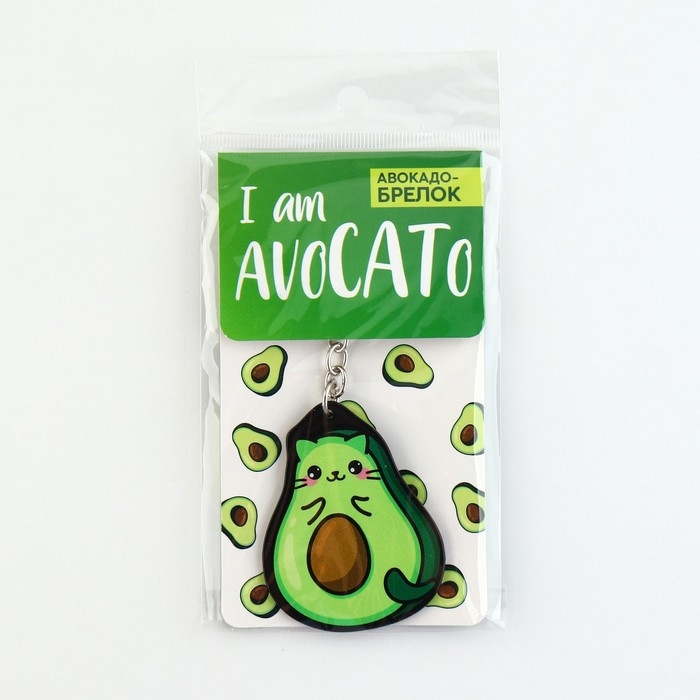 Брелок для ключей акриловый &laquo;Авокадо&raquo;, 3,5 х 10 см
