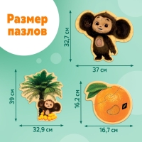 Макси - пазлы &laquo;Чебурашка&raquo;, с тактильными вставками, 17 деталей