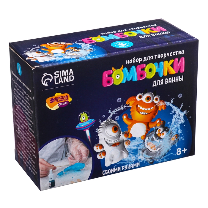 Набор для творчества. Бомбочки для ванн своими руками &laquo;Весёлые монстрики&raquo;