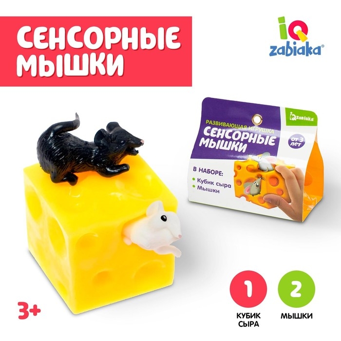 Развивающая игрушка &laquo;Сенсорные мышки&raquo;