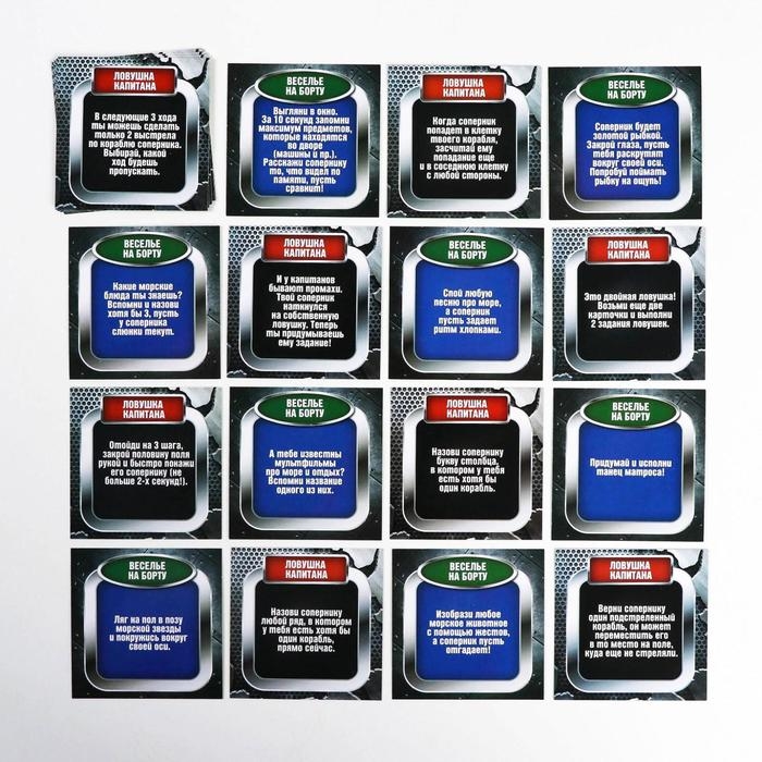 Настольная семейная игра &laquo;Морской бой&raquo; с фантами