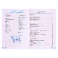 Учебное пособие. ФГОС. Атлас-определитель. От земли до неба, новое оформление. Плешаков А. А.