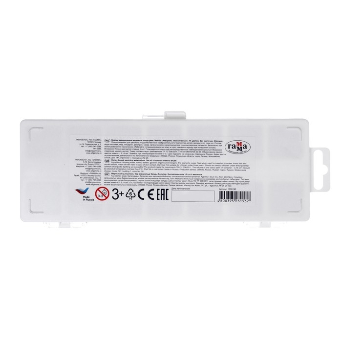 Акварель 14 цветов "Классическая", без кисти