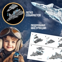 Конструткор &laquo;Самолет-невидимка&raquo;, 34 детали