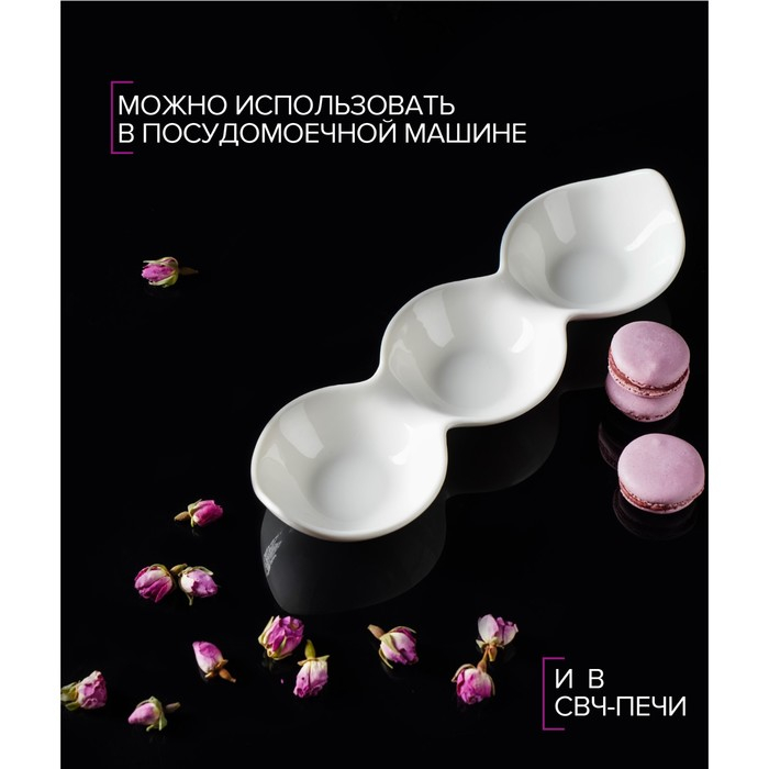 Менажница фарфоровая 3-х секционная Magistro &laquo;Бланш&raquo;, 28&times;8,5&times;4,5 см, цвет белый