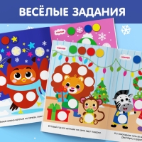 Наклейки &laquo;Новогодние кружочки. Ура, Новый год&raquo;, формат А5, 16 стр.