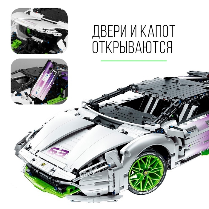 Конструктор &laquo;Спортивная тачка&raquo;, радиоуправление, 1:10, 1778 деталей