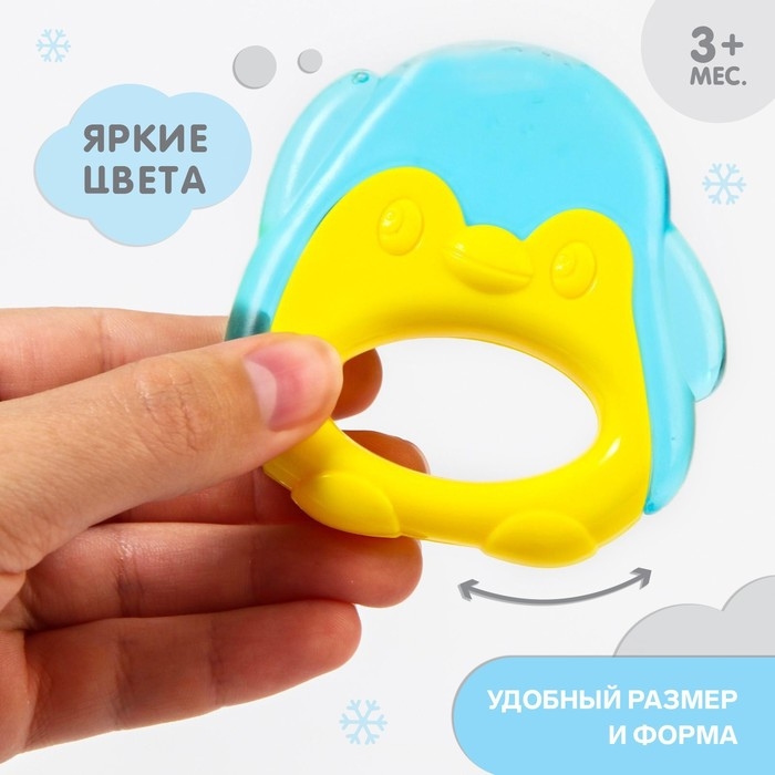 Прорезыватель охлаждающий с водой &laquo;Пингвинчик&raquo;, цвет МИКС, Крошка Я