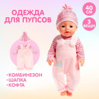 Одежда для пупса &laquo;Единорожка&raquo; с аксессуарами