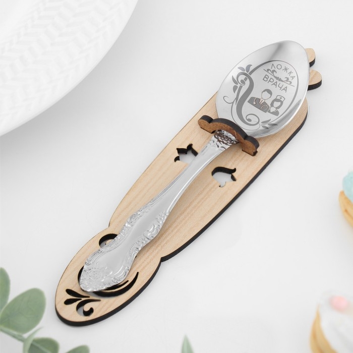 Ложка чайная с гравировкой &laquo;Врач&raquo;, h=14см.