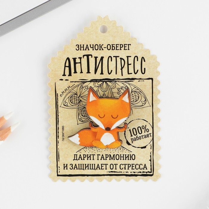 Открытка со значком &laquo;Оберег - антистресс&raquo;, 3,9 х 3,9 см