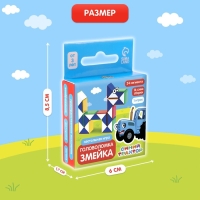 Настольная игра &laquo;Головоломка змейка&raquo;, Синий трактор