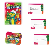 Новогодняя настольная игра &laquo;Новый год: Пьян, как обезьян&raquo;, 50 карт, 18+