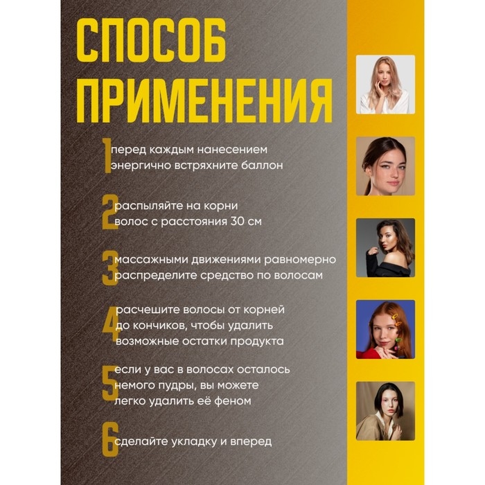 Сухой шампунь Valori Let's Dark для брюнеток, 200 мл