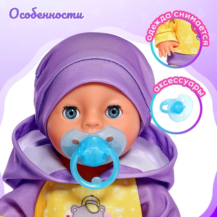 Пупс функциональный &laquo;Мой малыш&raquo; с аксессуарами, пьёт, писает