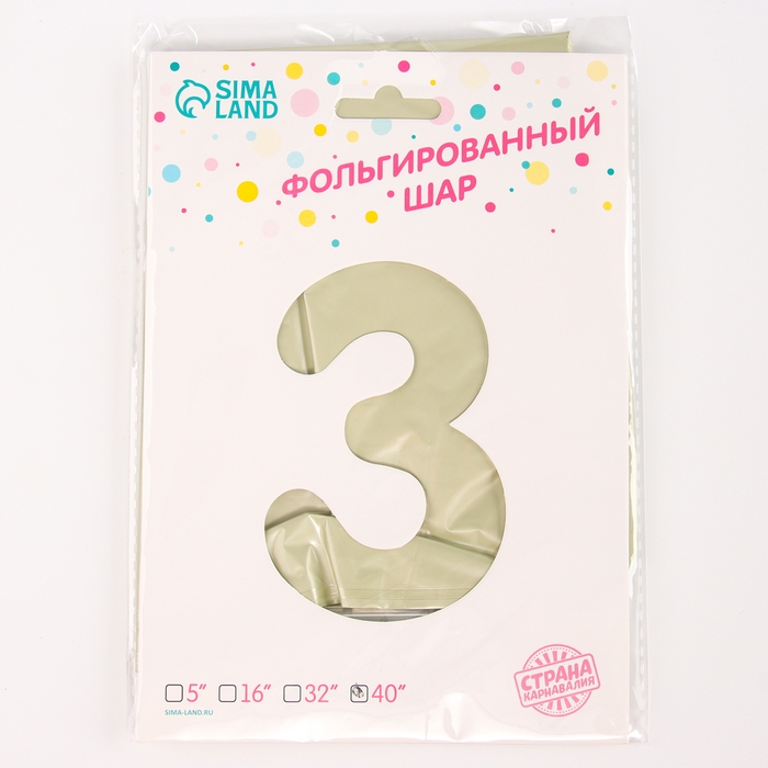 Шар фольгированный 42" &laquo;Цифра 3 с короной&raquo; на подставке, цвет взбитые сливки